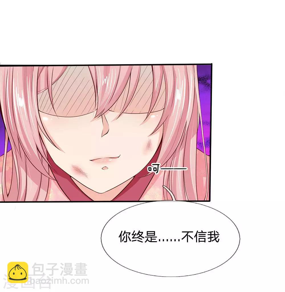 第1话 以身铸剑-第1话