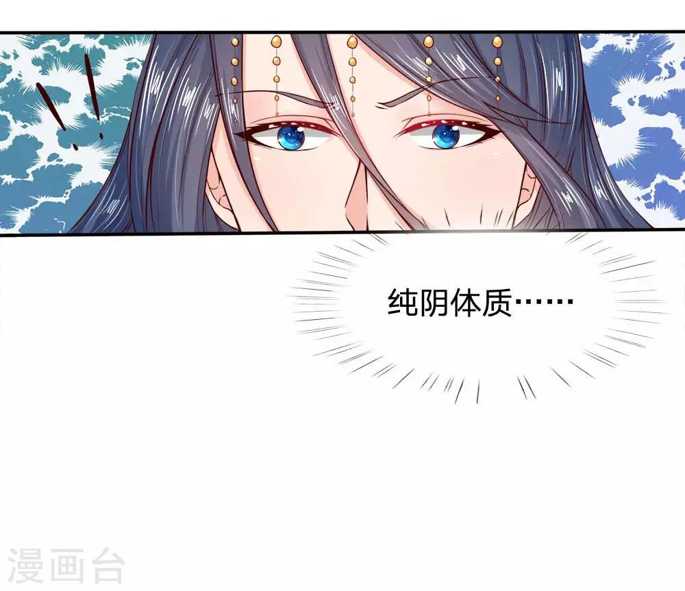 第1话 以身铸剑-第1话