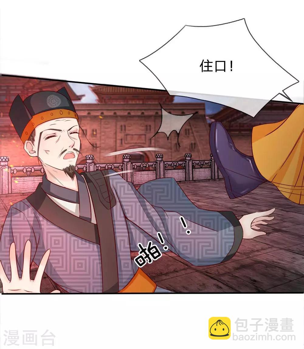 第1话 以身铸剑-第1话