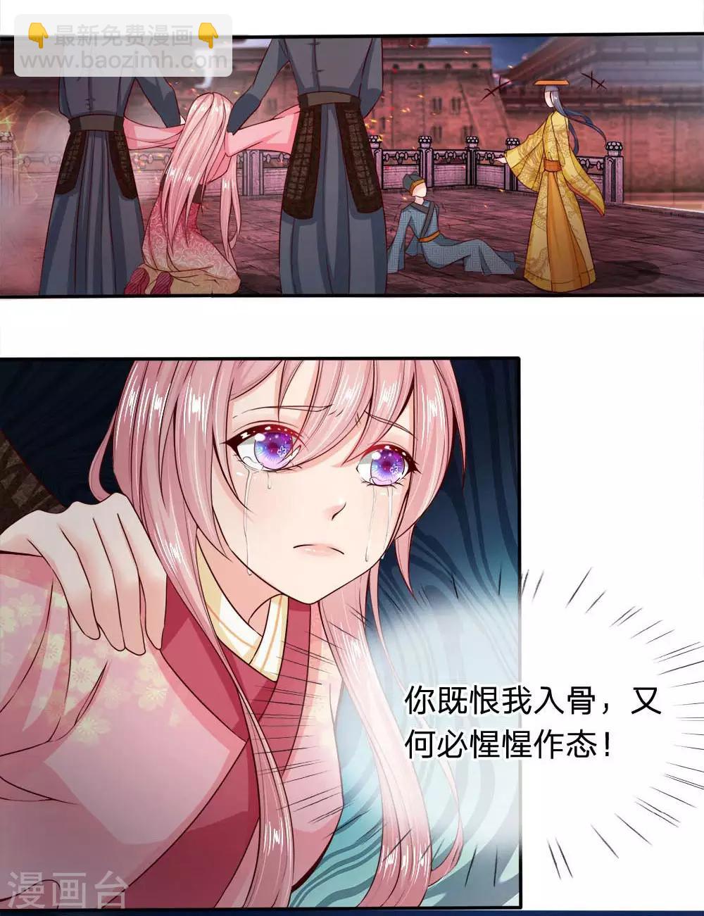 第1话 以身铸剑-第1话