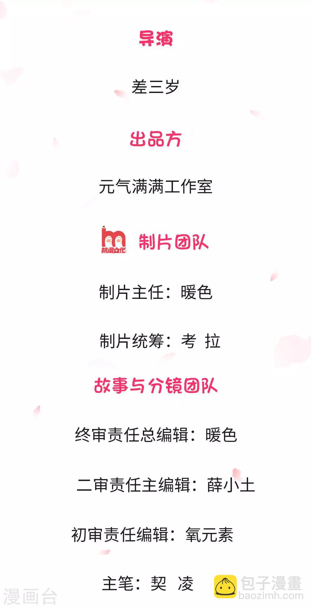 第1话 以身铸剑-第1话