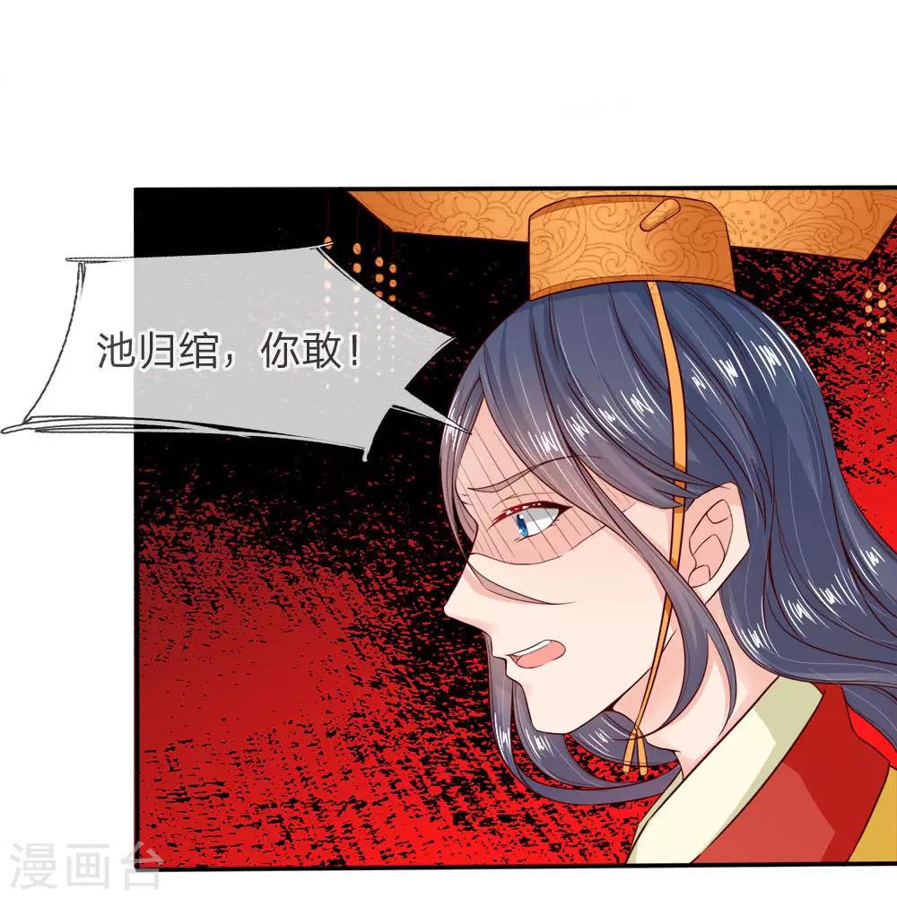 第1话 以身铸剑-第1话