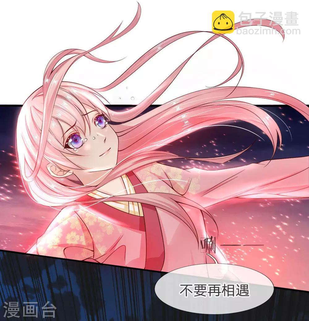 第1话 以身铸剑-第1话