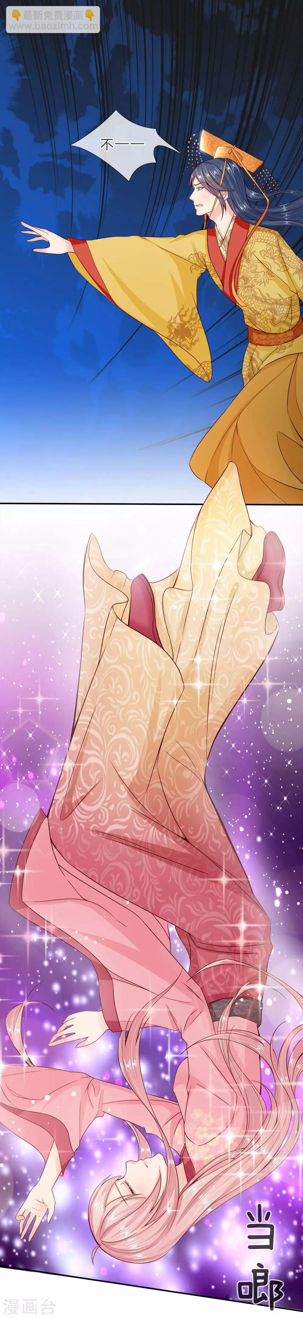 第1话 以身铸剑-第1话