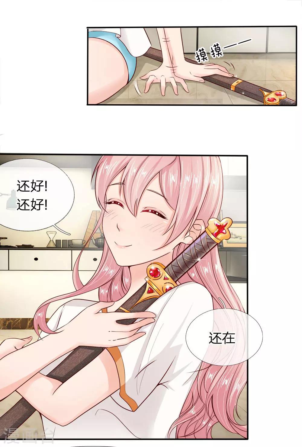 第1话 以身铸剑-第1话