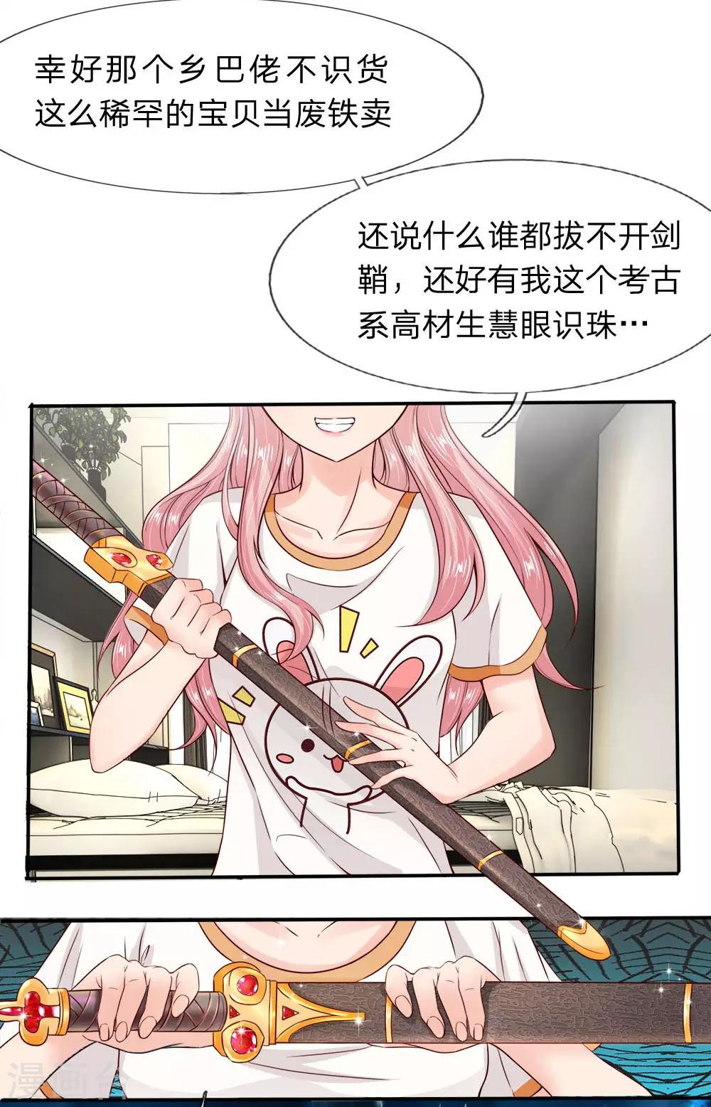 第1话 以身铸剑-第1话