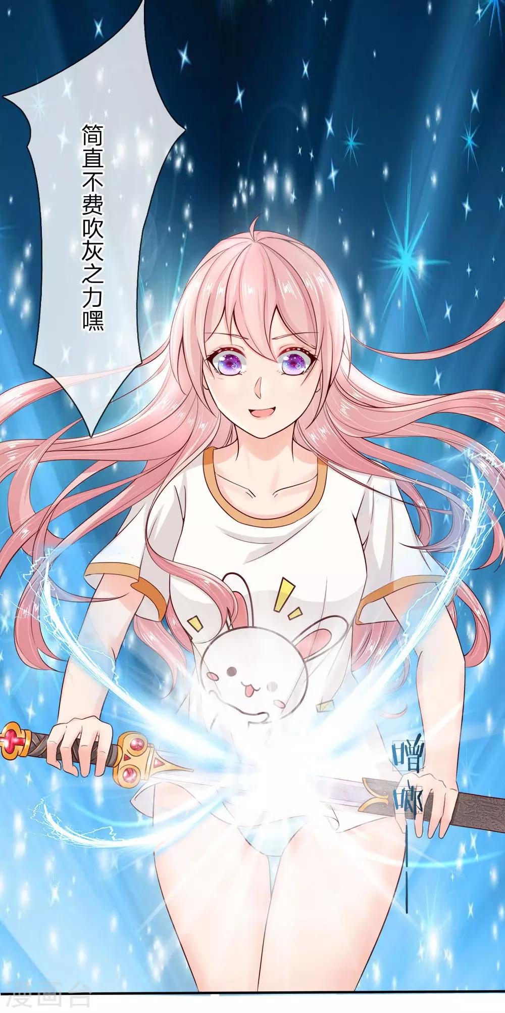 第1话 以身铸剑-第1话