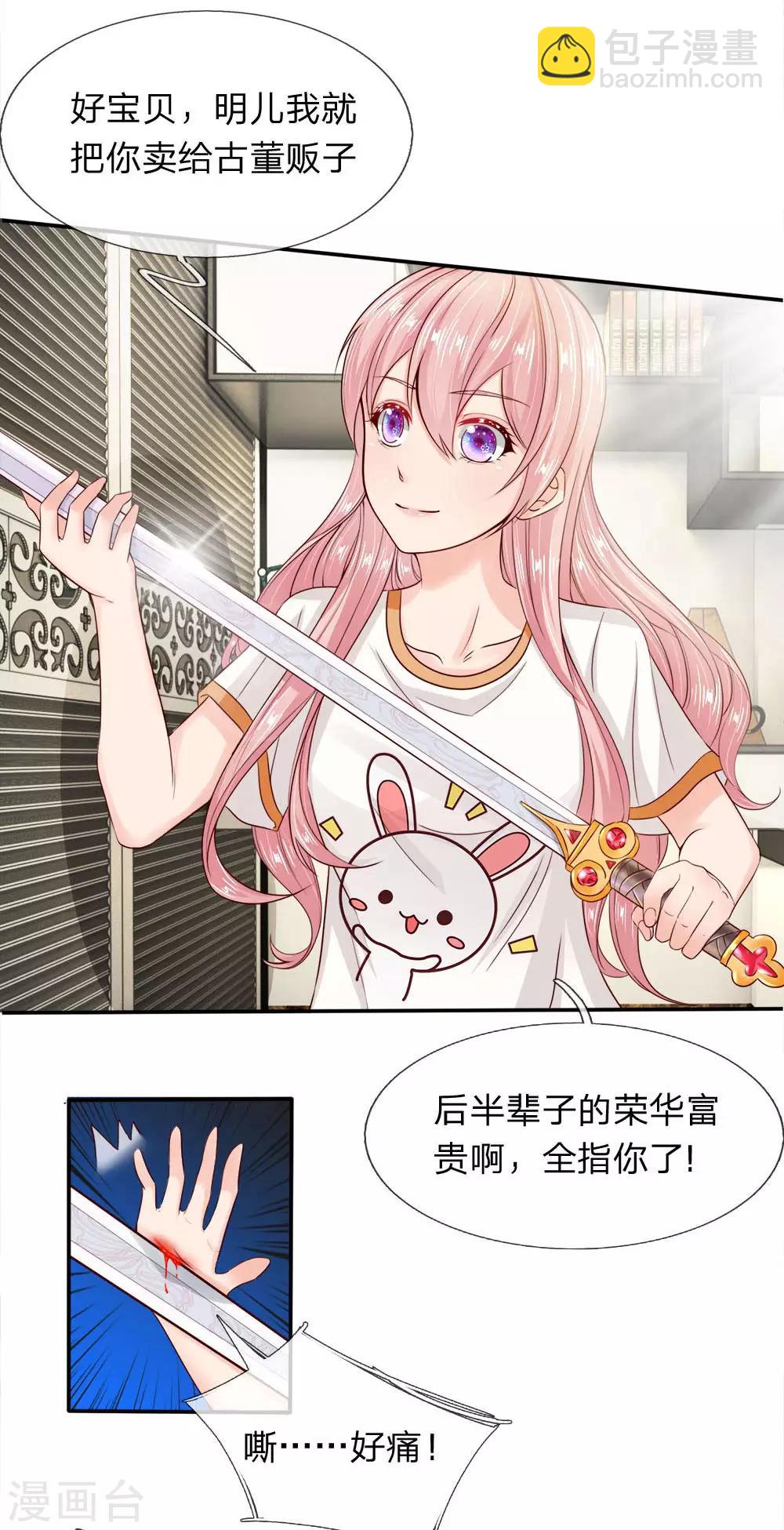 第1话 以身铸剑-第1话