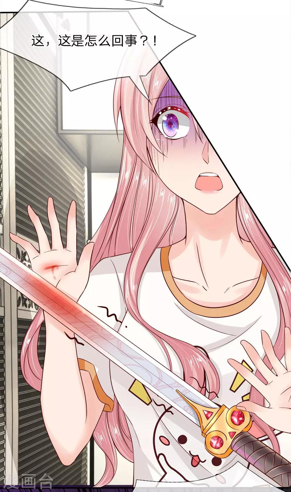 第1话 以身铸剑-第1话