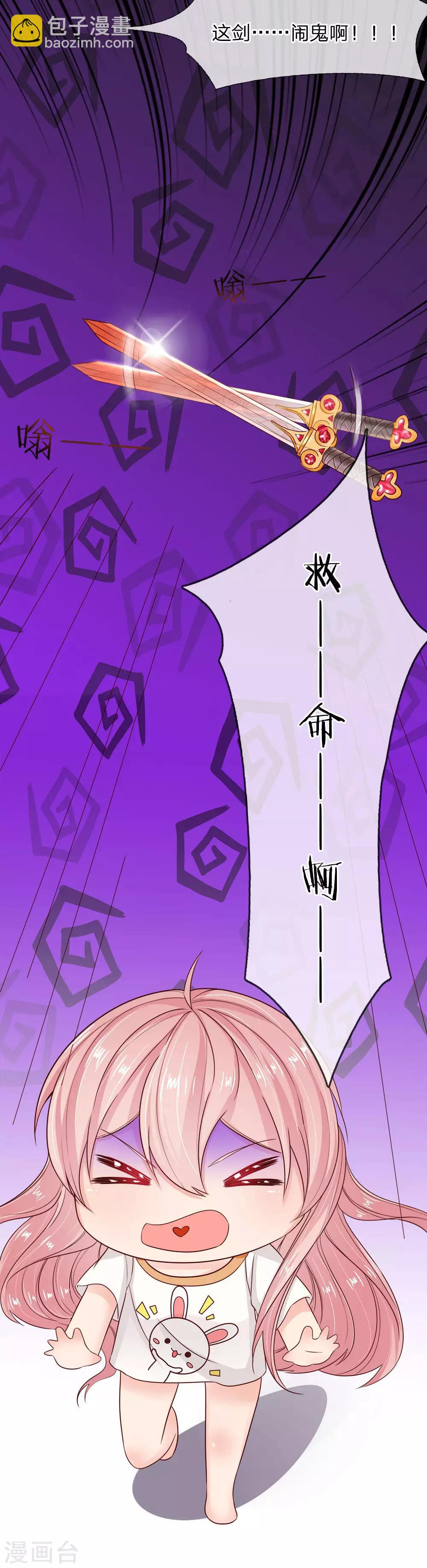 第1话 以身铸剑-第1话