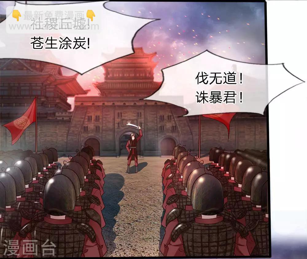 第1话 以身铸剑-第1话