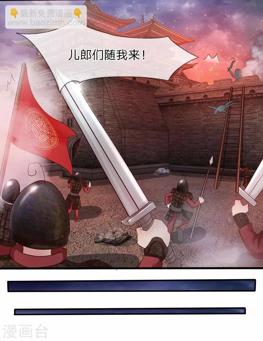 第1话 以身铸剑-第1话