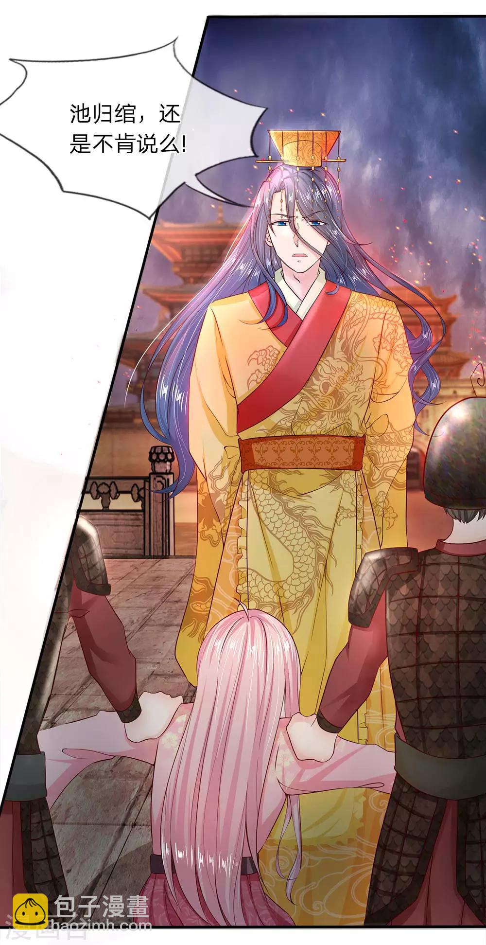 第1话 以身铸剑-第1话