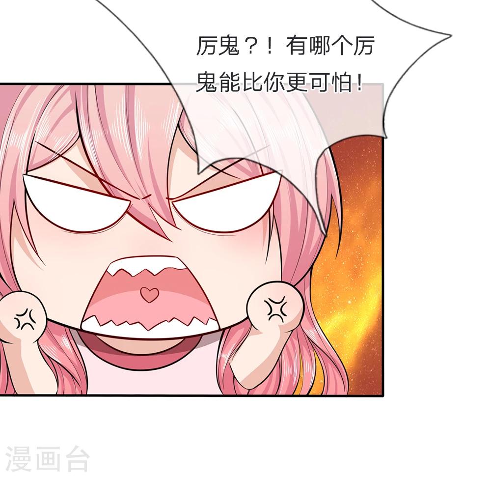 第11话 你比厉鬼更可怕-第11话