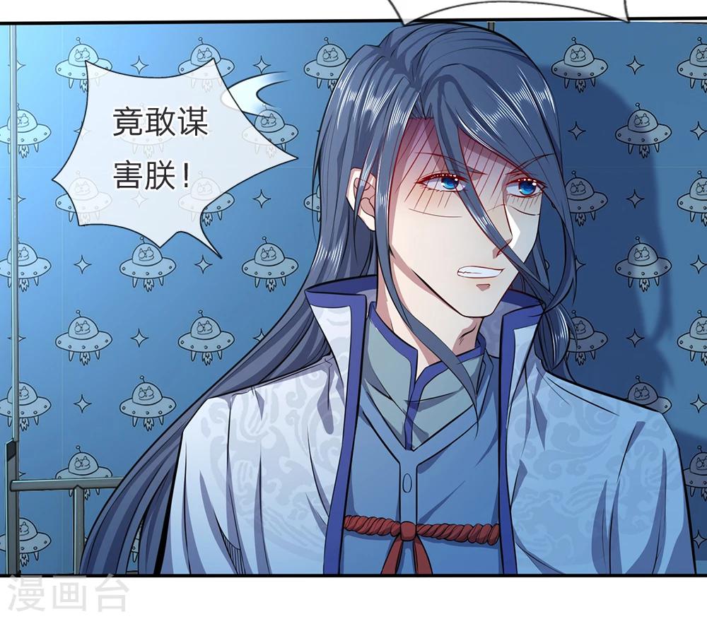 第11话 你比厉鬼更可怕-第11话