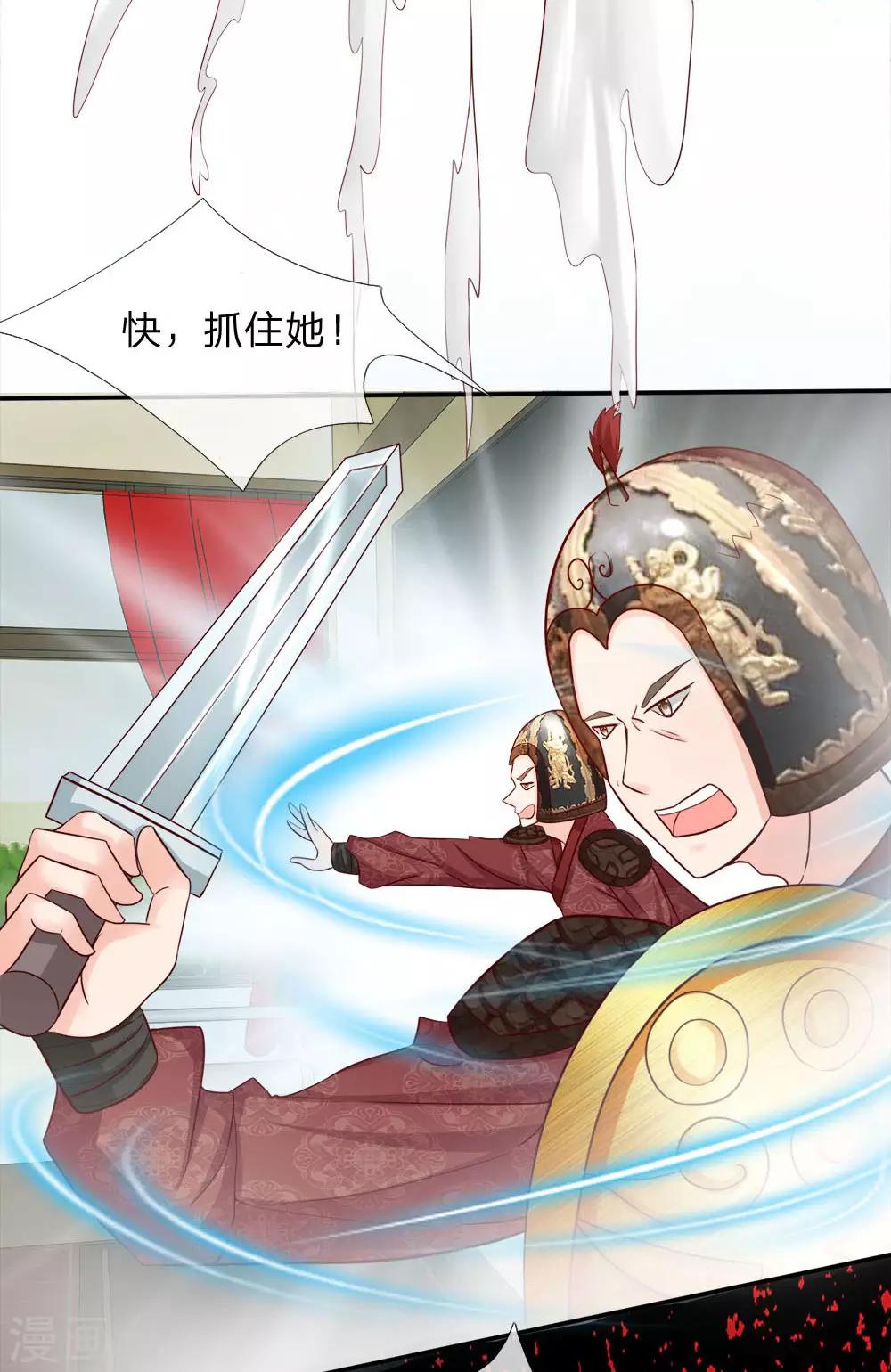 第3话 不要杀我-第3话