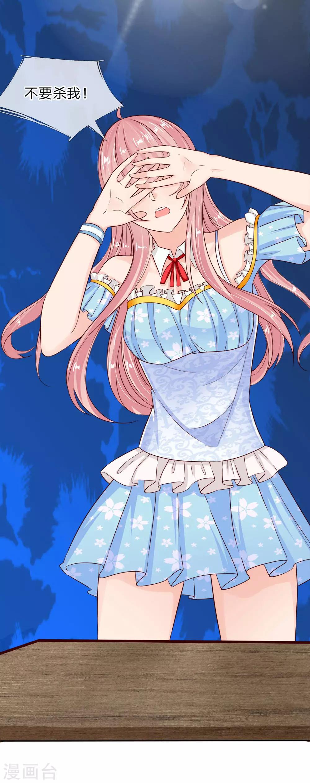 第3话 不要杀我-第3话