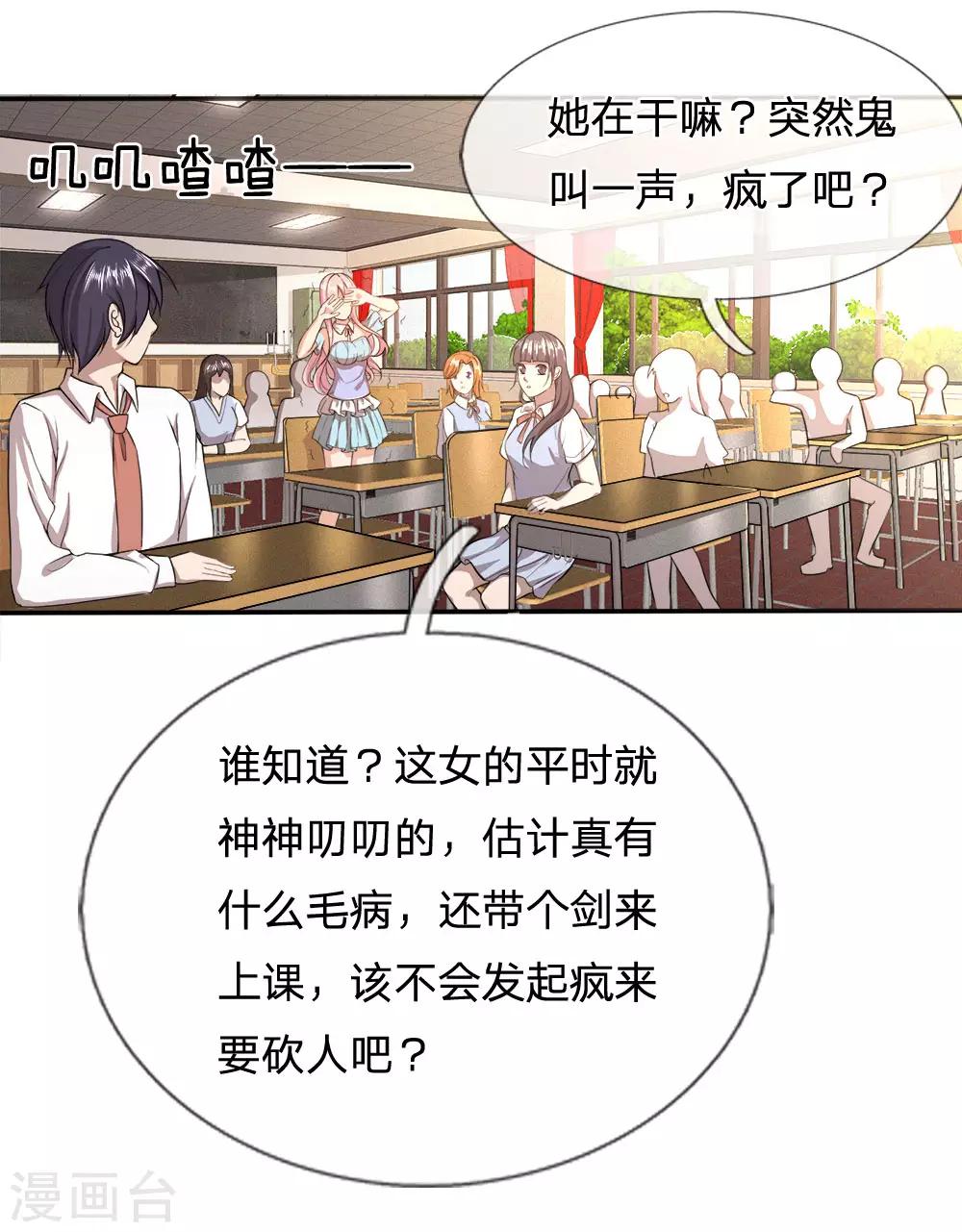 第3话 不要杀我-第3话