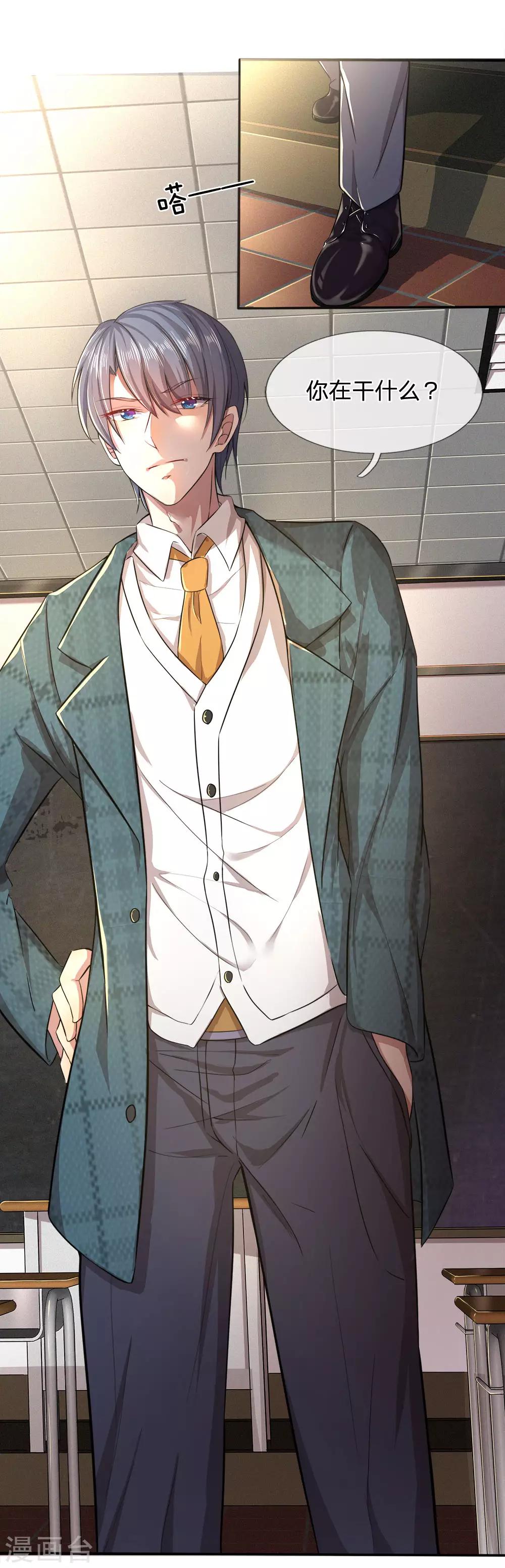 第3话 不要杀我-第3话