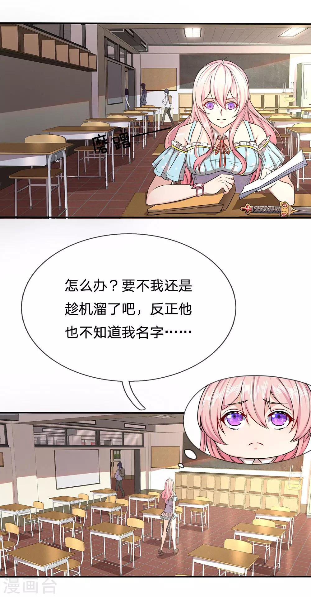 第3话 不要杀我-第3话