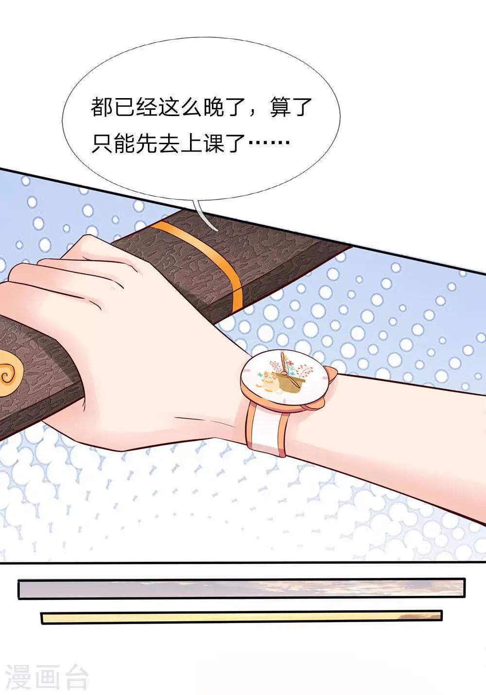 第3话 不要杀我-第3话