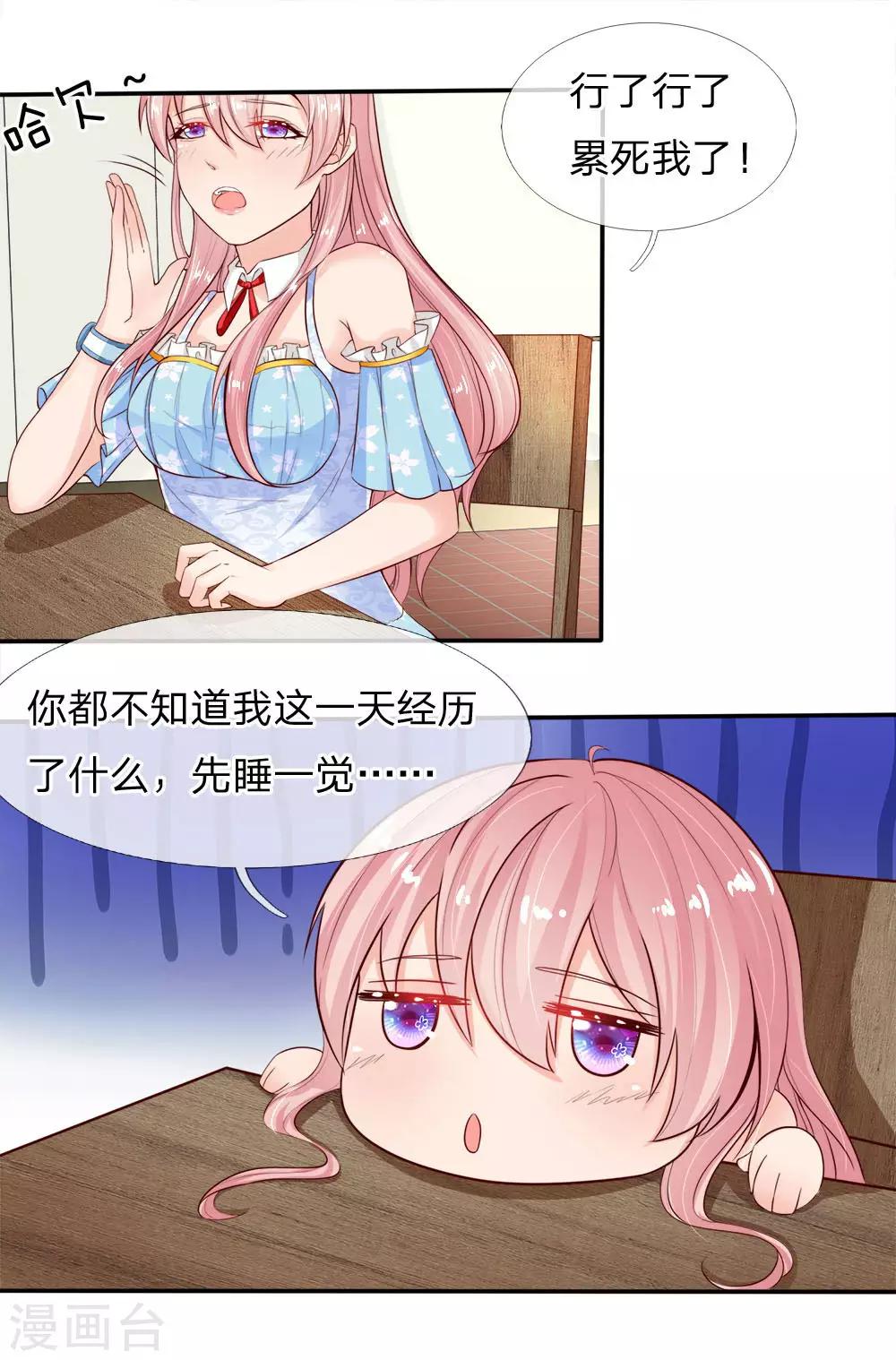 第3话 不要杀我-第3话