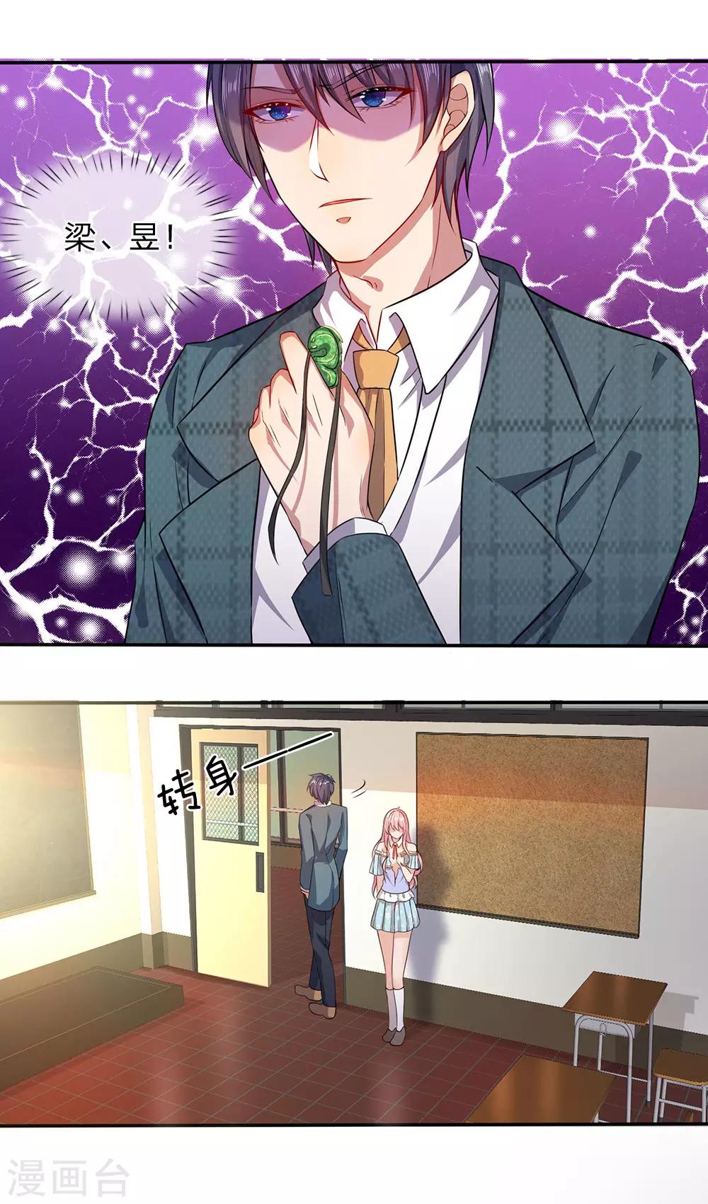 第5话 听我解释！-第5话