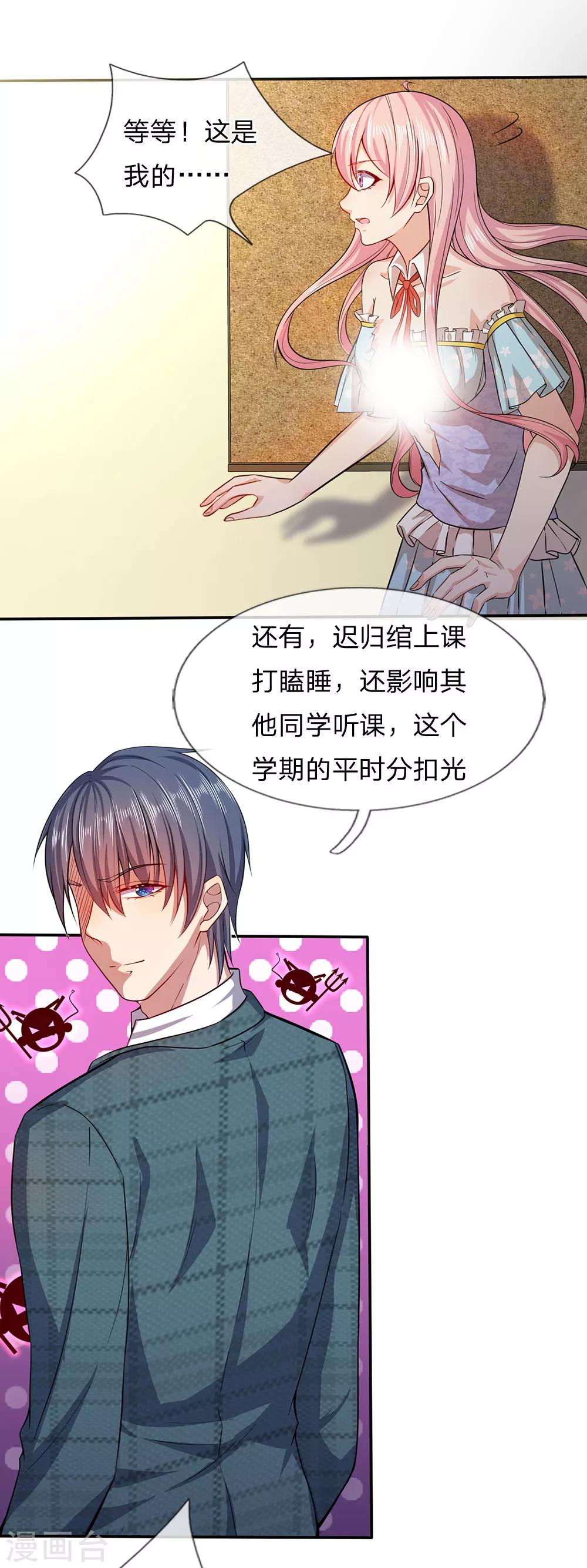 第5话 听我解释！-第5话