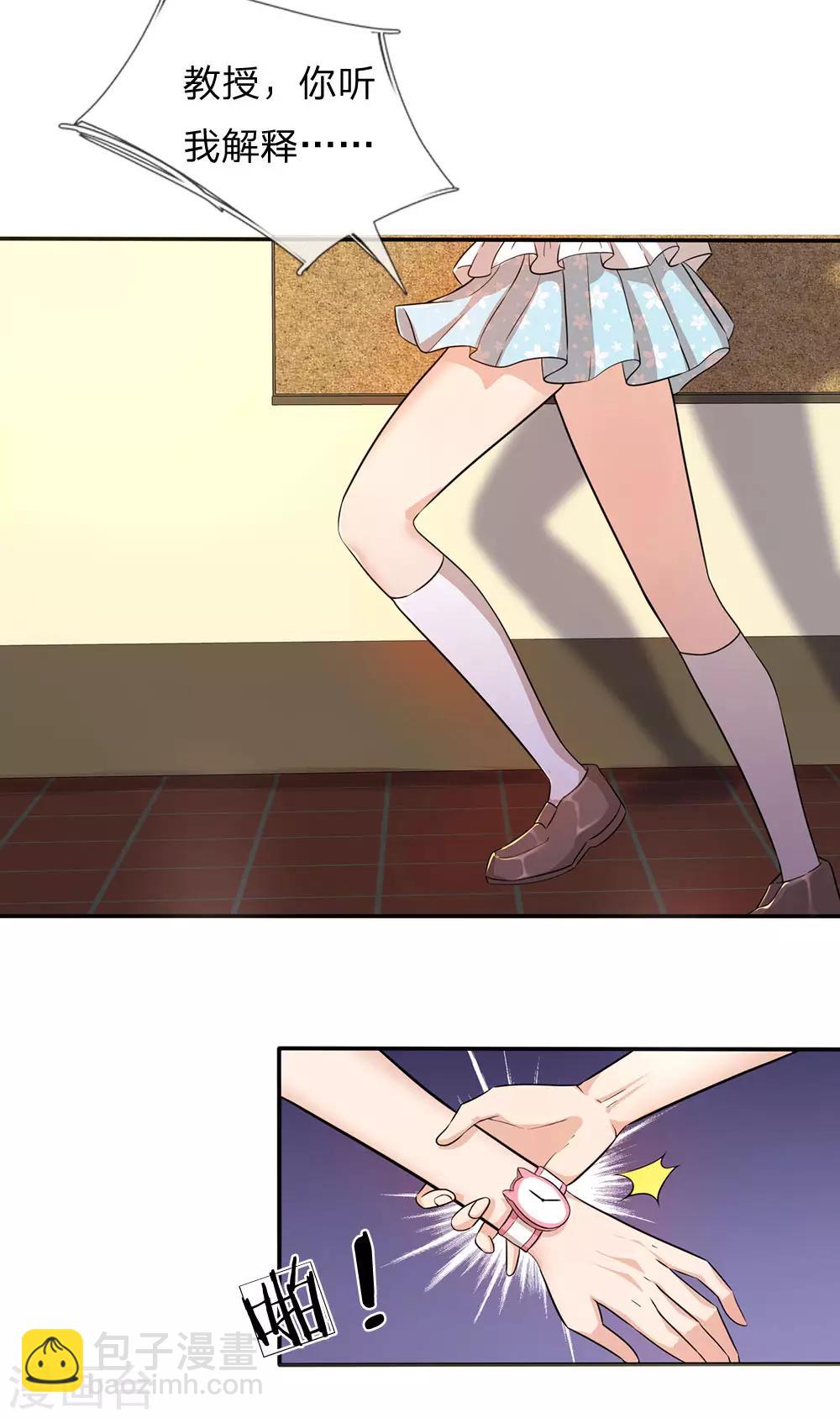 第5话 听我解释！-第5话