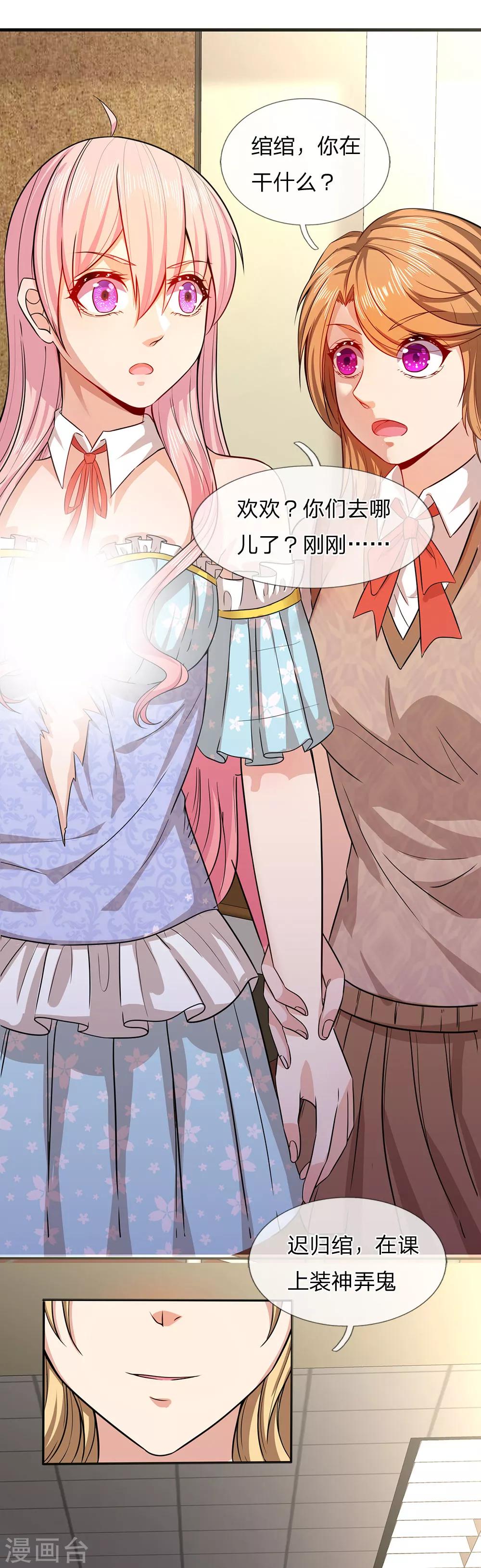 第5话 听我解释！-第5话