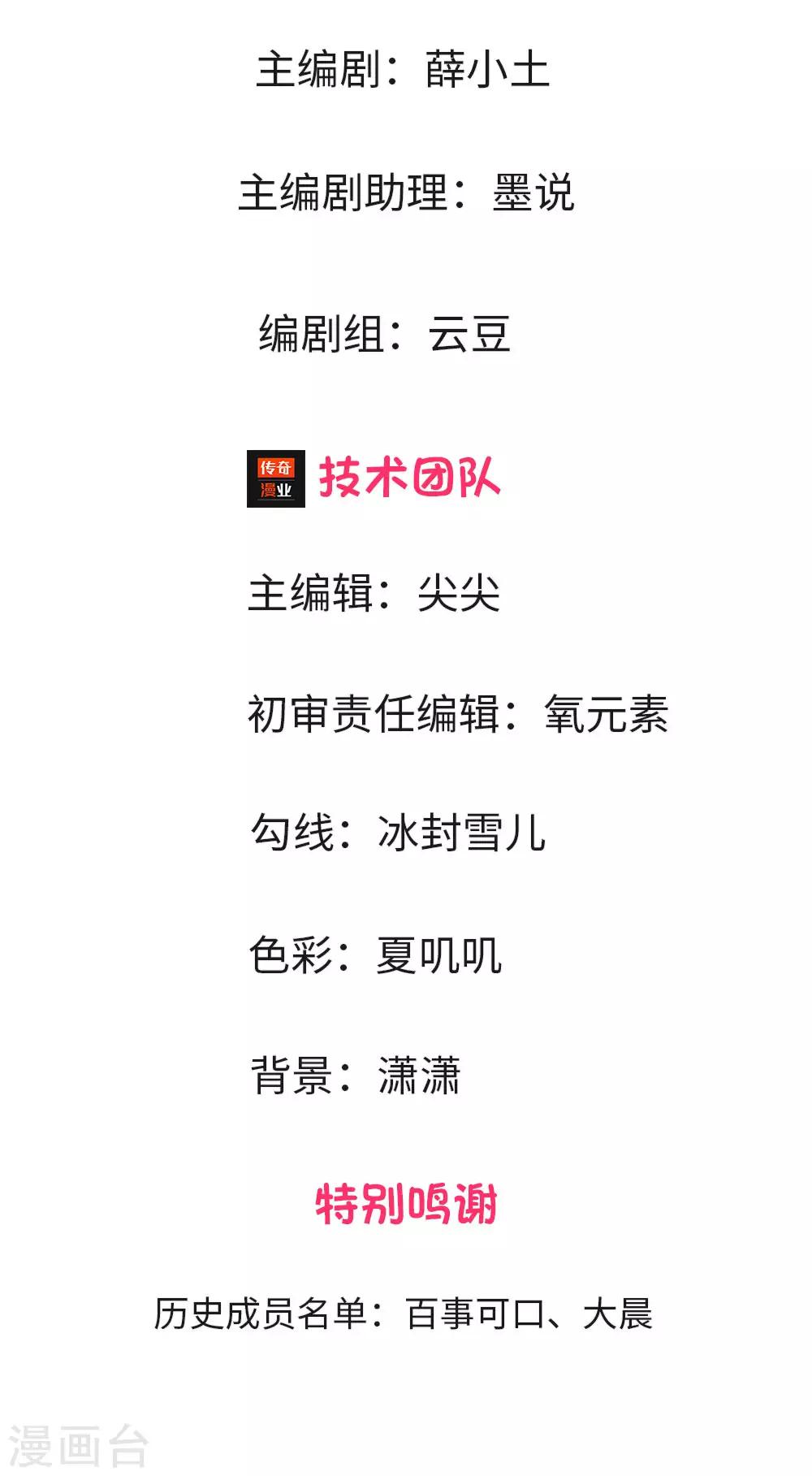 第5话 听我解释！-第5话