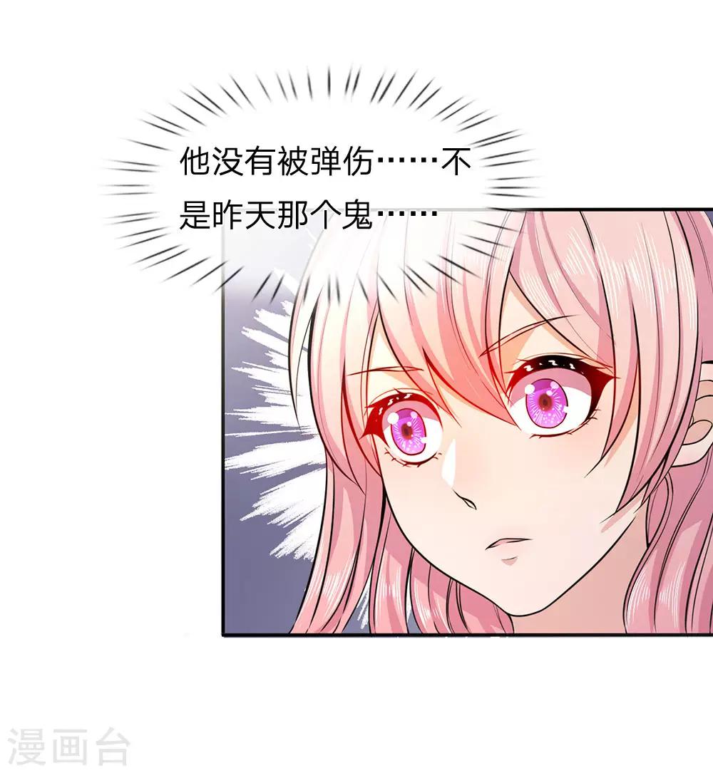 第5话 听我解释！-第5话