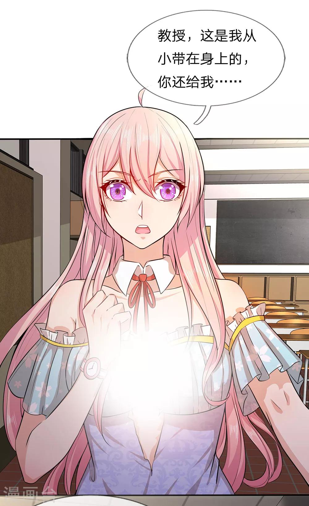 第5话 听我解释！-第5话