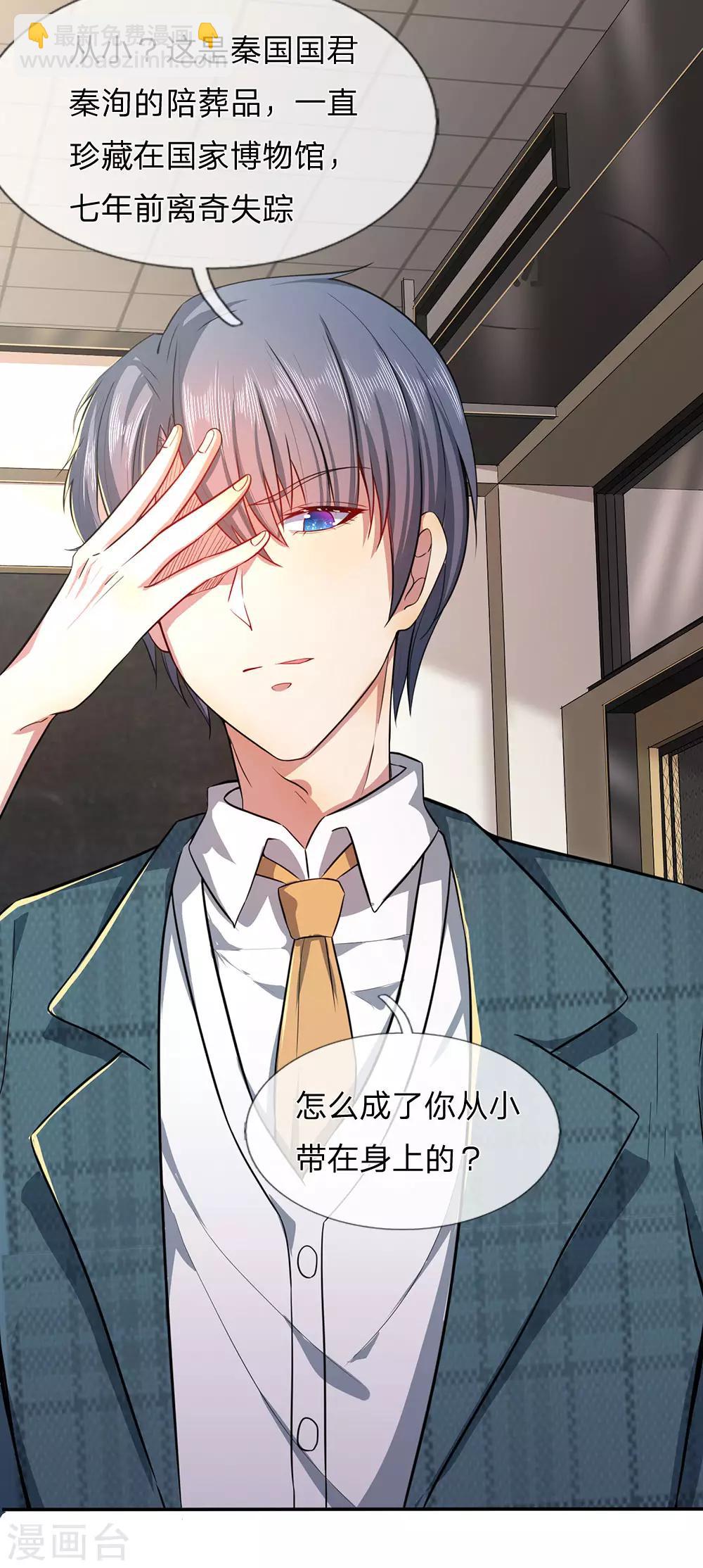 第5话 听我解释！-第5话