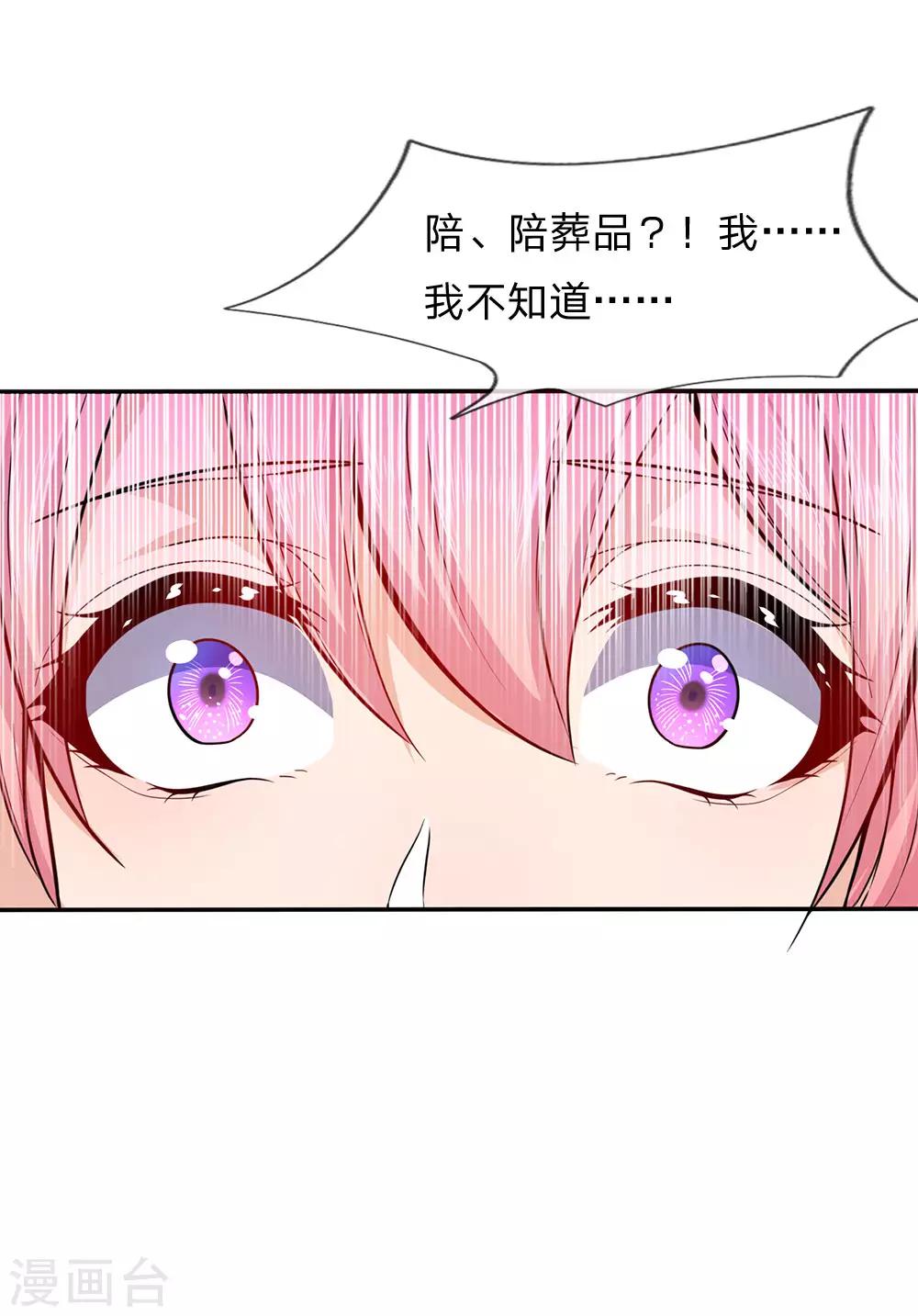 第5话 听我解释！-第5话