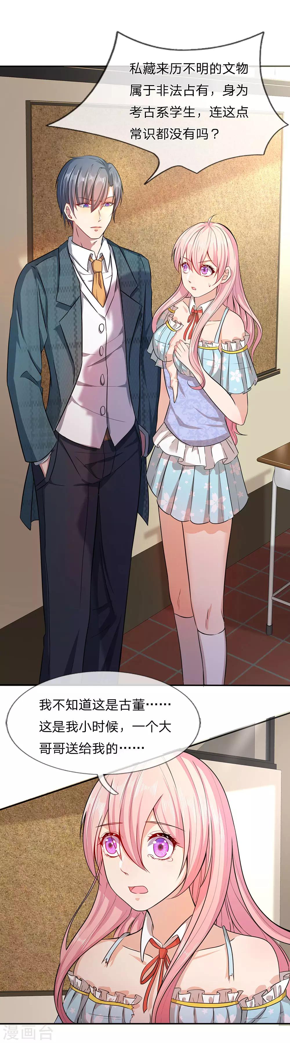 第5话 听我解释！-第5话