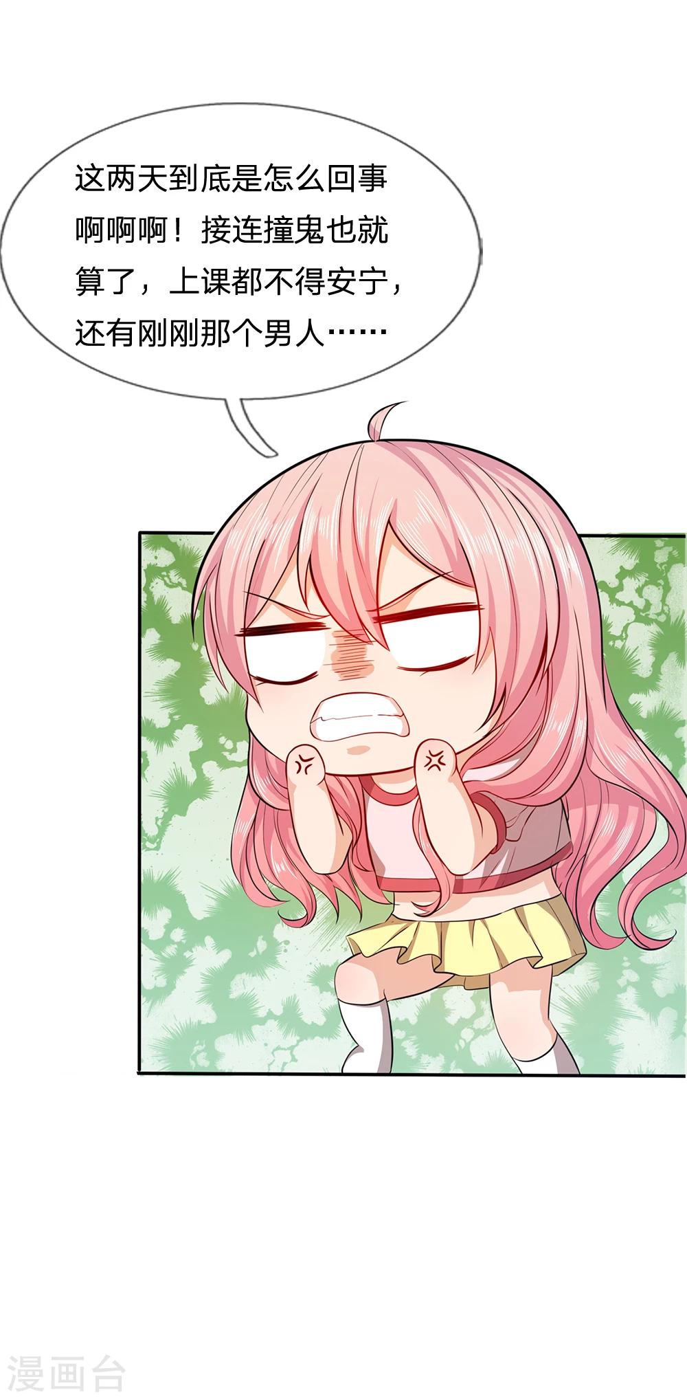 第7话 接连撞鬼-第7话