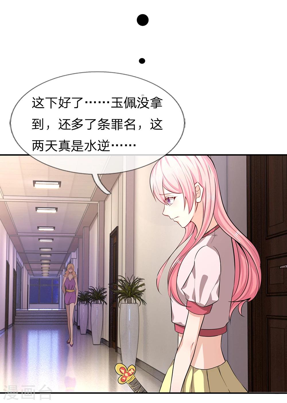 第9话 下不为例-第9话