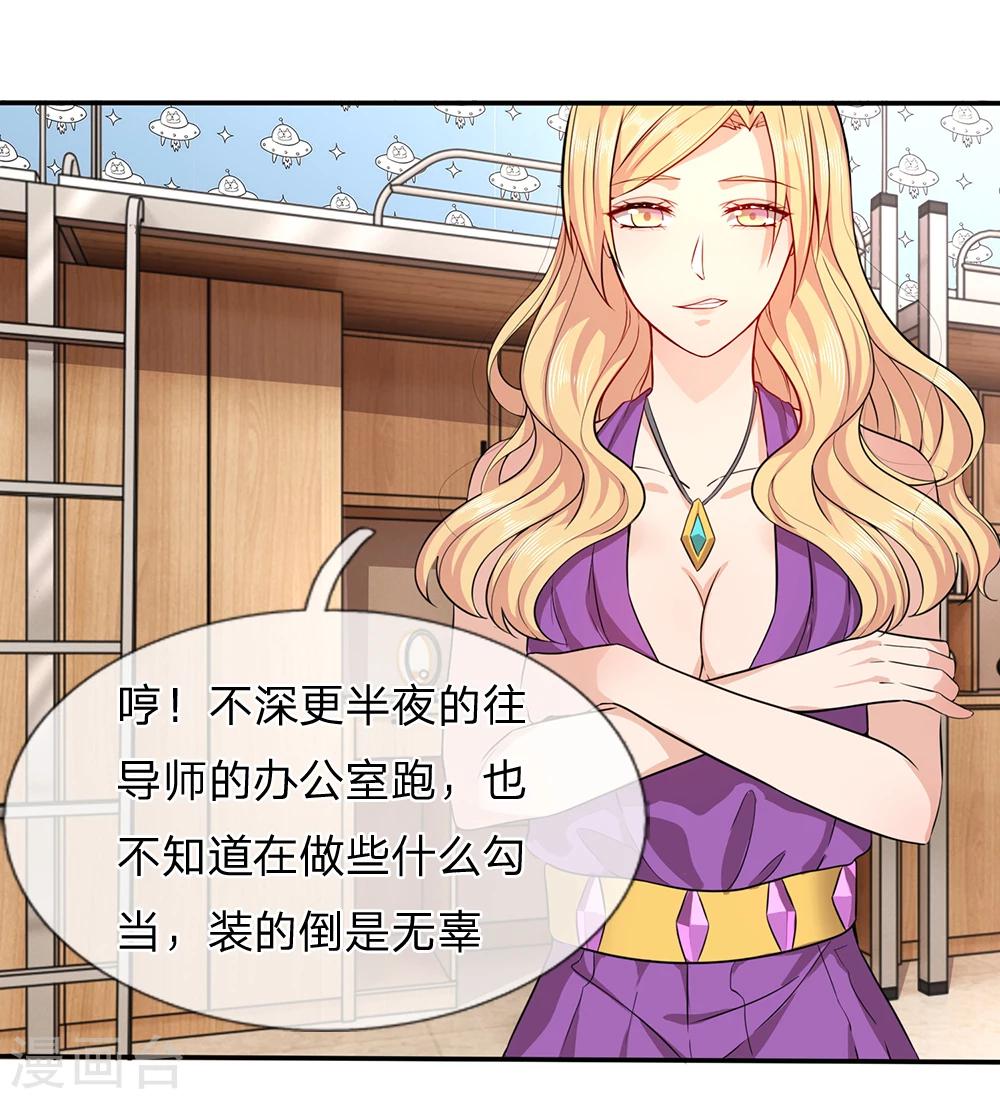 第9话 下不为例-第9话