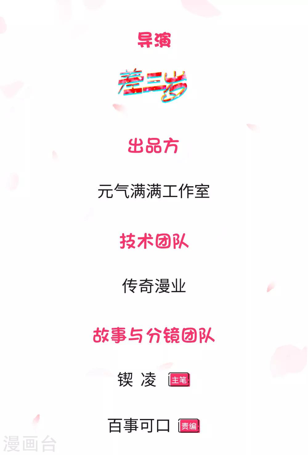 第9话 下不为例-第9话