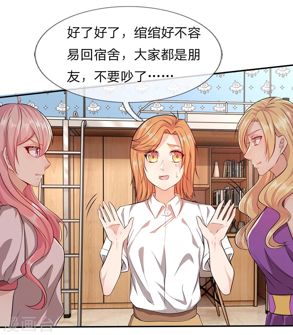 第9话 下不为例-第9话