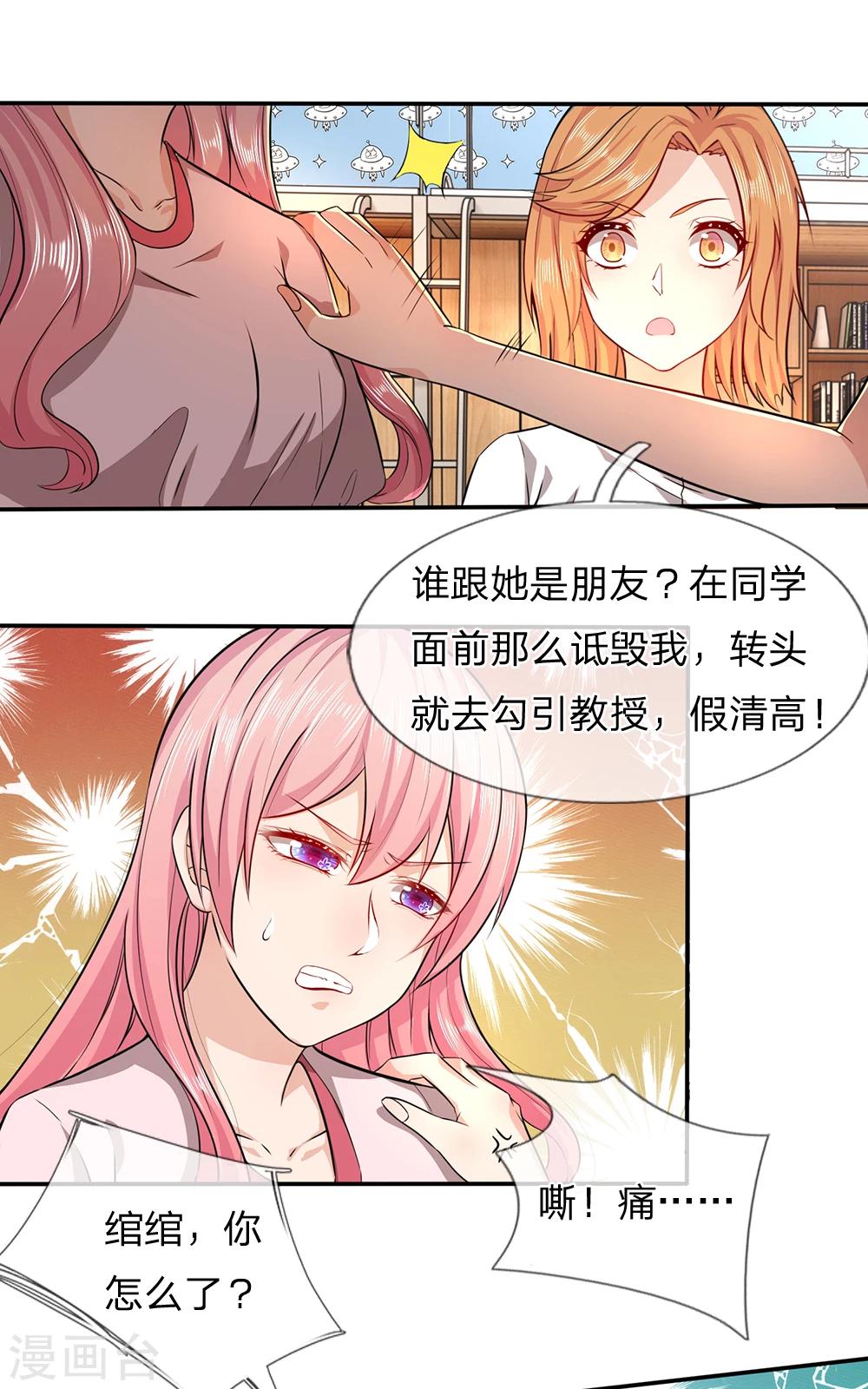 第9话 下不为例-第9话