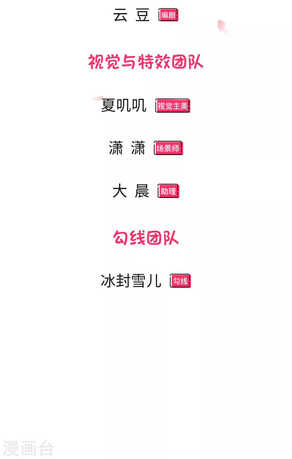 第9话 下不为例-第9话