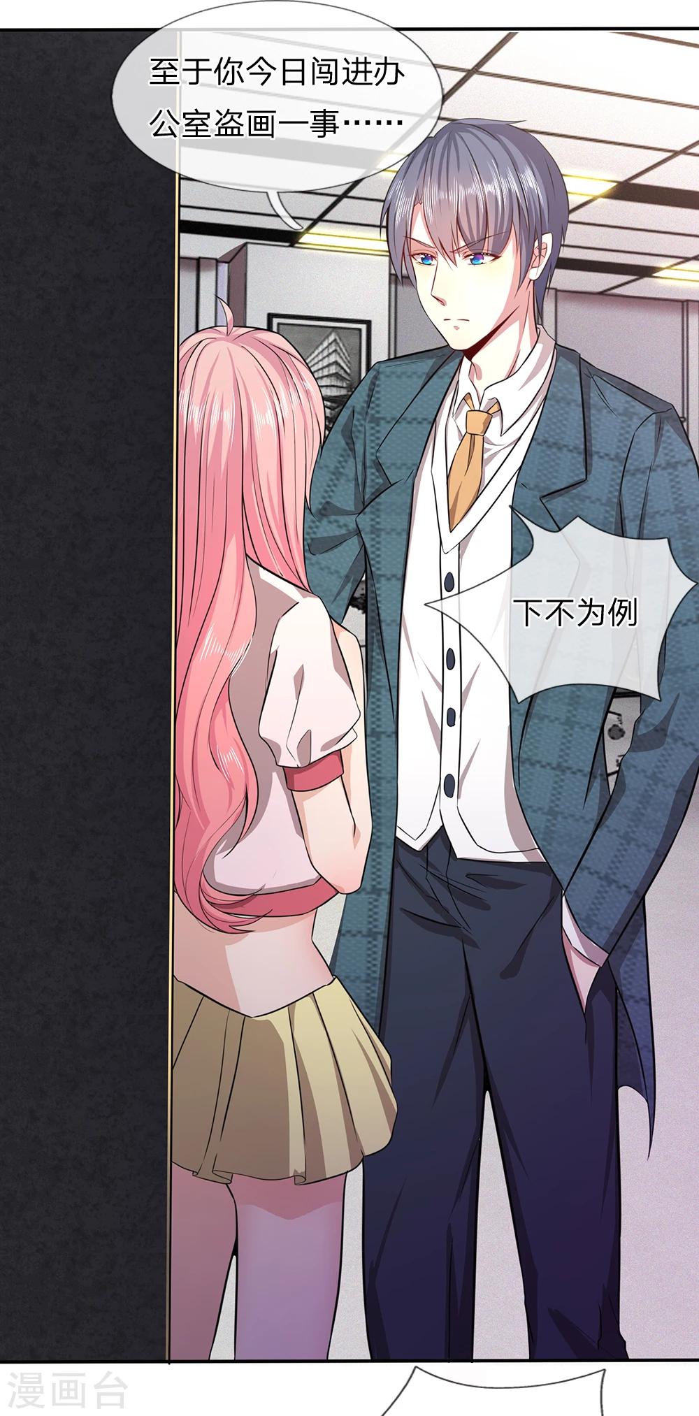 第9话 下不为例-第9话