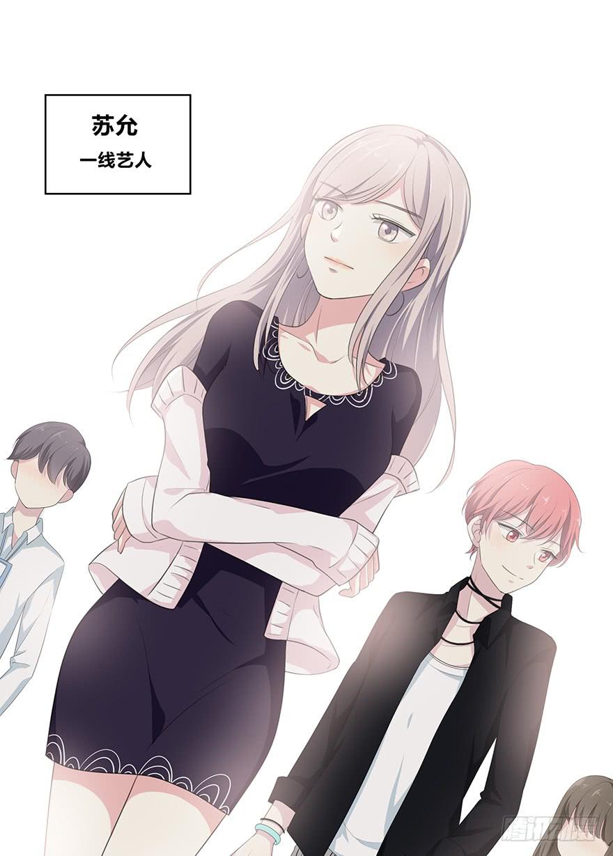 我才不是什么明星(1/5)-第1话