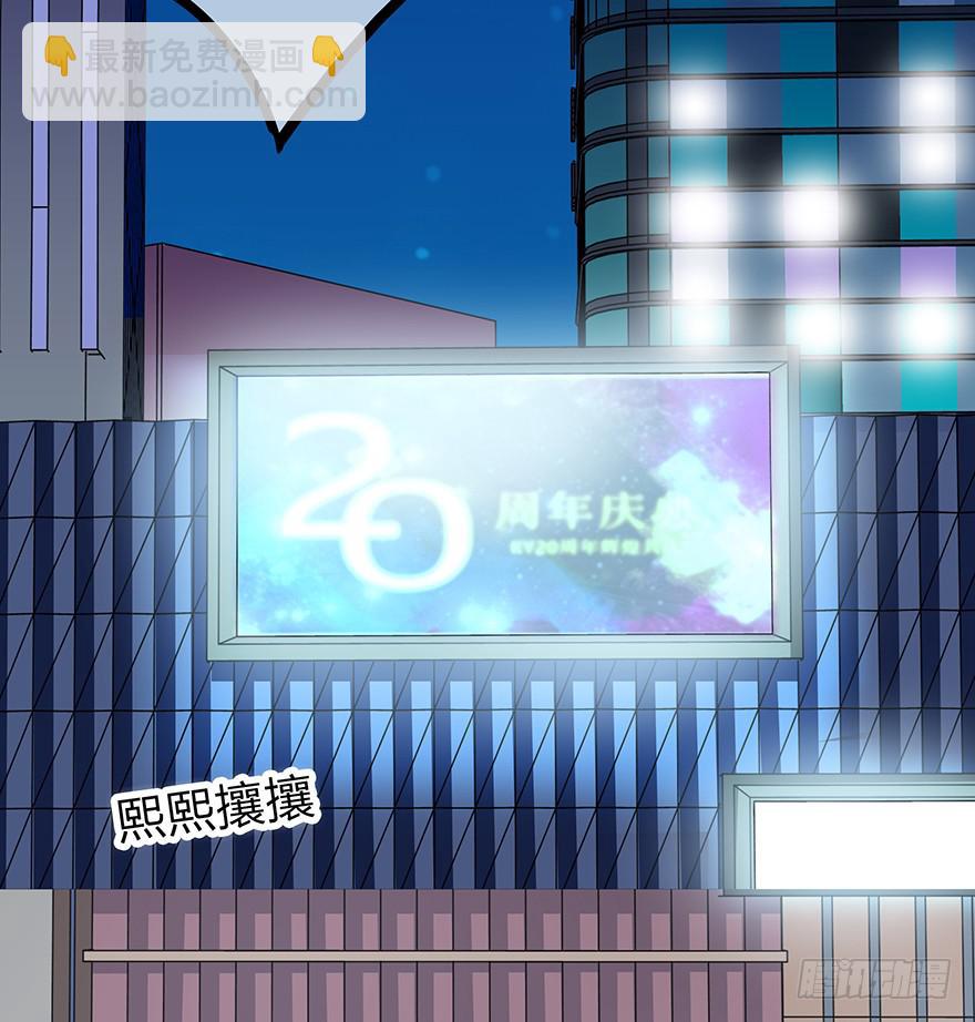 我才不是什么明星(1/5)-第1话