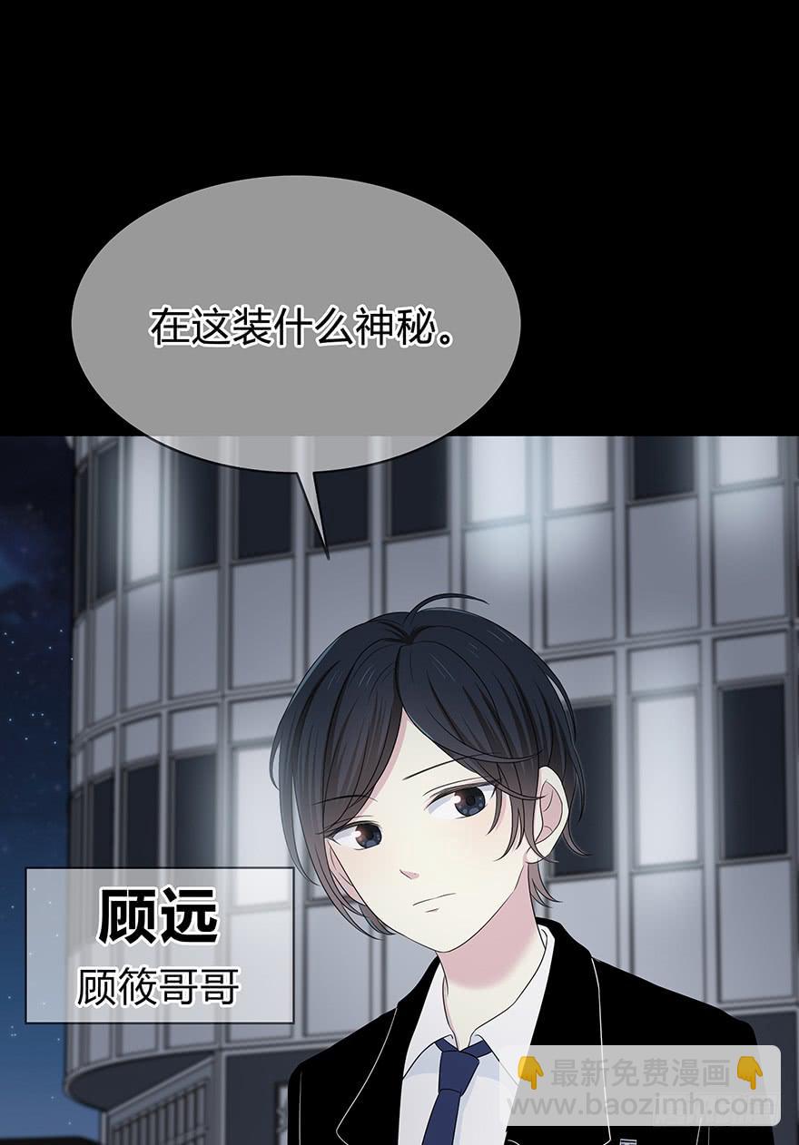 大晚上装什么神秘(1/3)-第7话