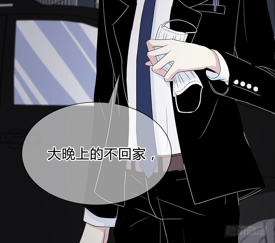 大晚上装什么神秘(1/3)-第7话