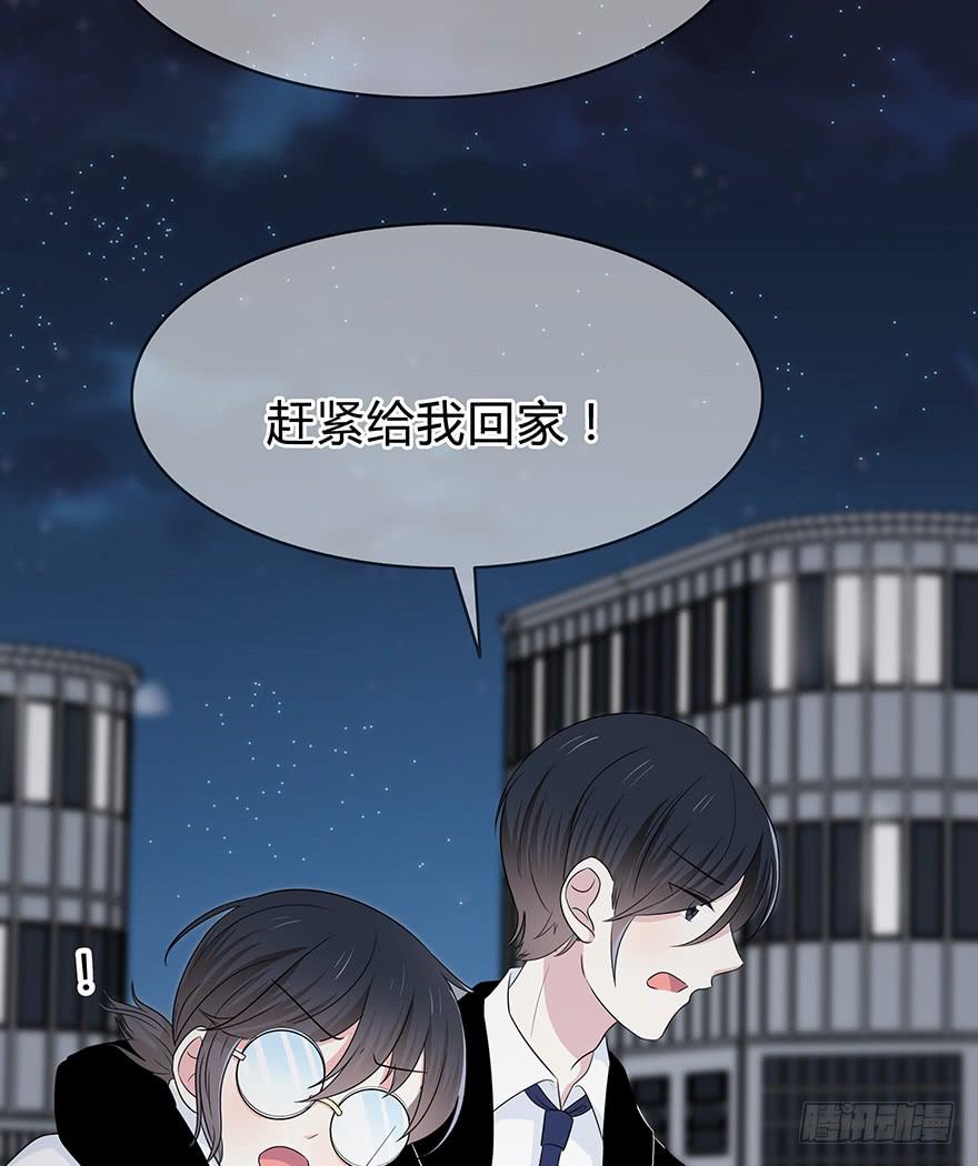 大晚上装什么神秘(1/3)-第7话