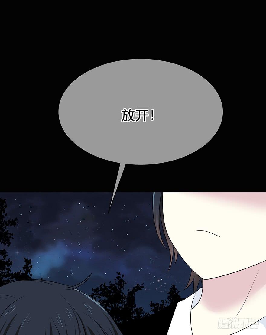 大晚上装什么神秘(1/3)-第7话